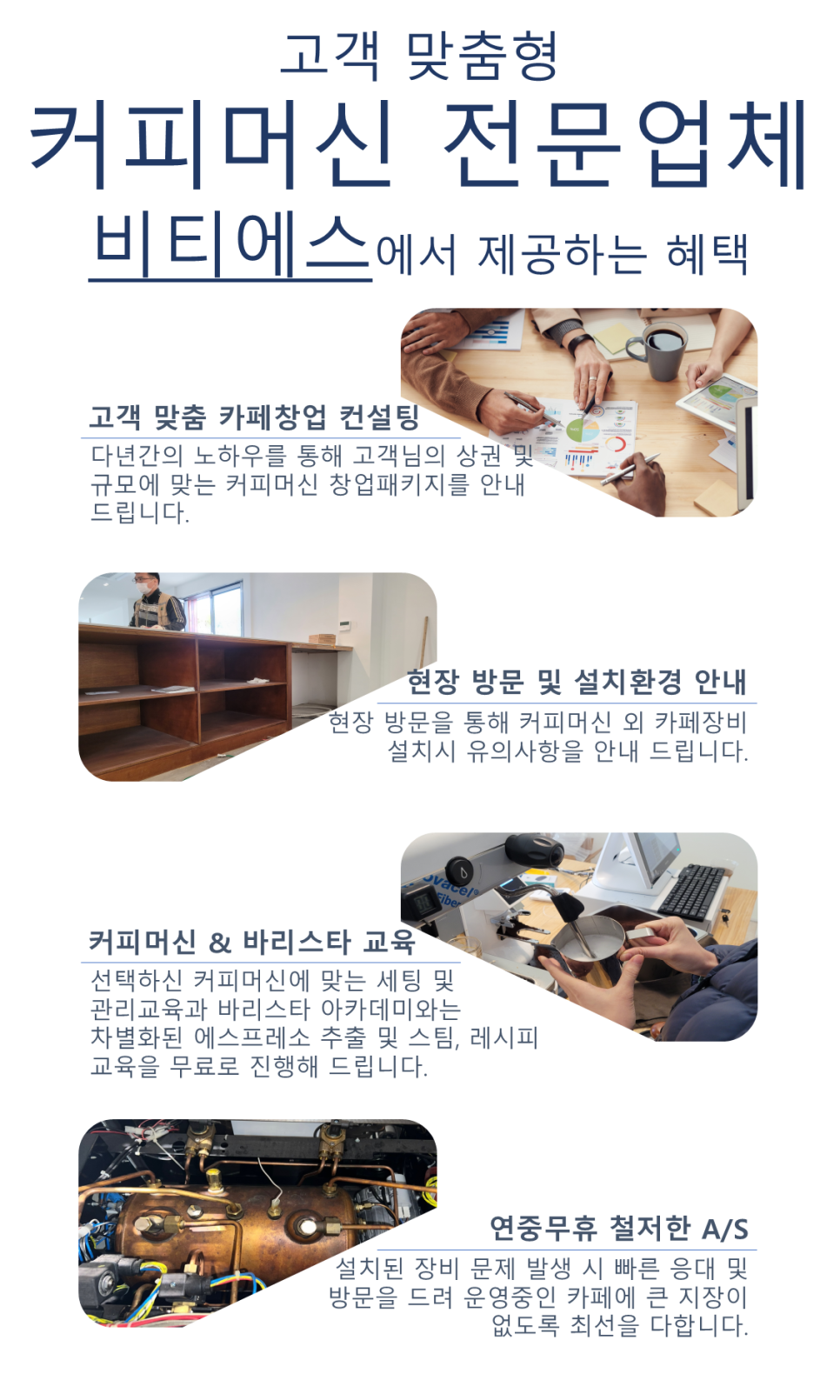 비티에스솔루션 이미지