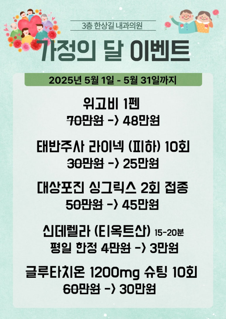 한상길내과의원 이미지