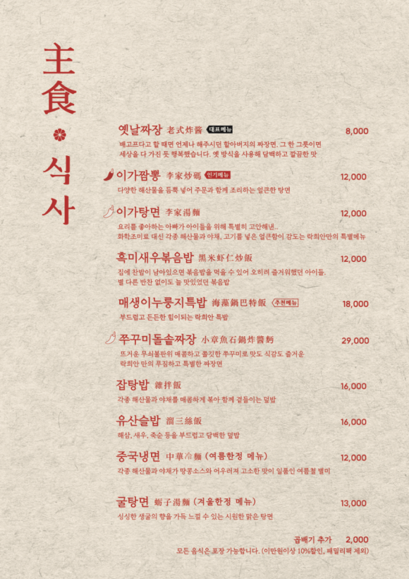 락희안일산점 이미지
