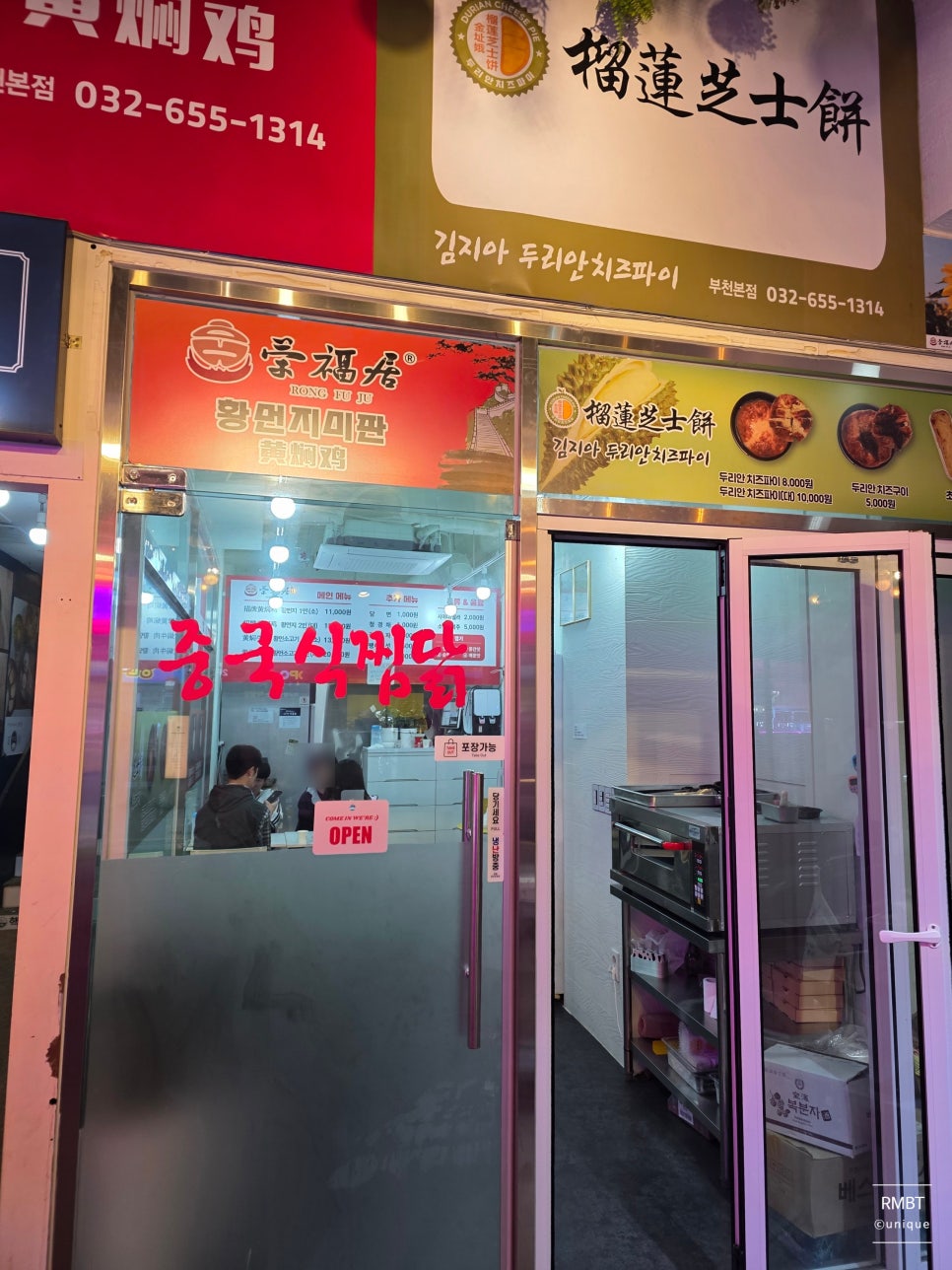 황먼지미판 부천본점 사진 3