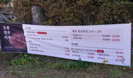 참좋은 토종한우 이미지