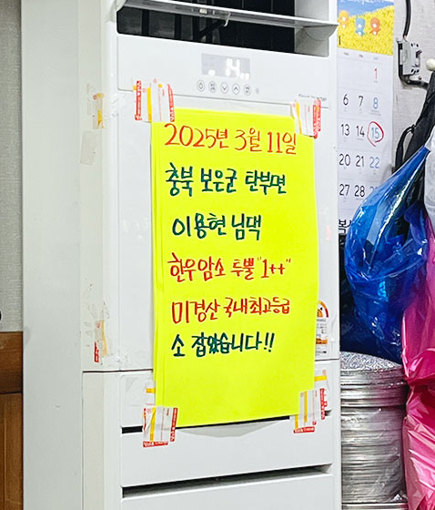 남대포정통한우 이미지