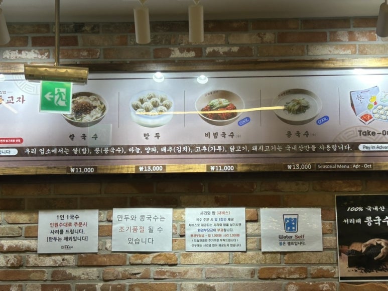 1.2.3칼국수 이미지