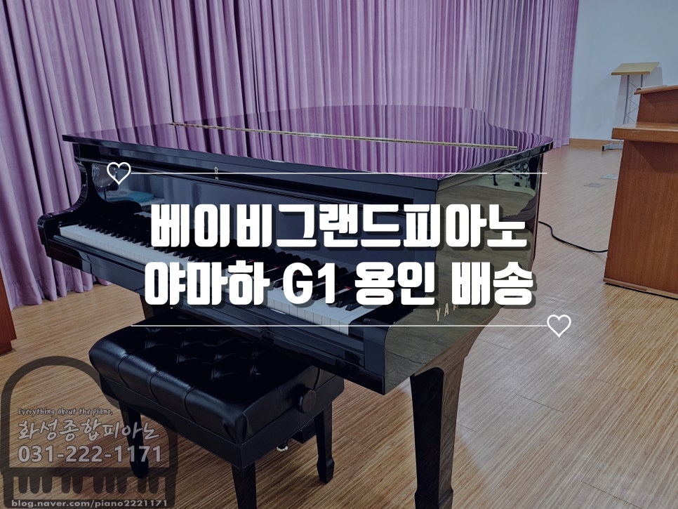 샘물피아노 이미지
