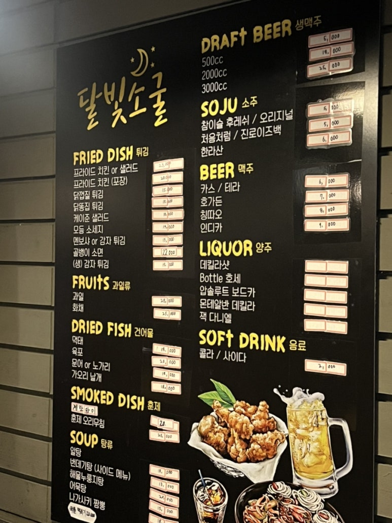 달빛소굴 이미지