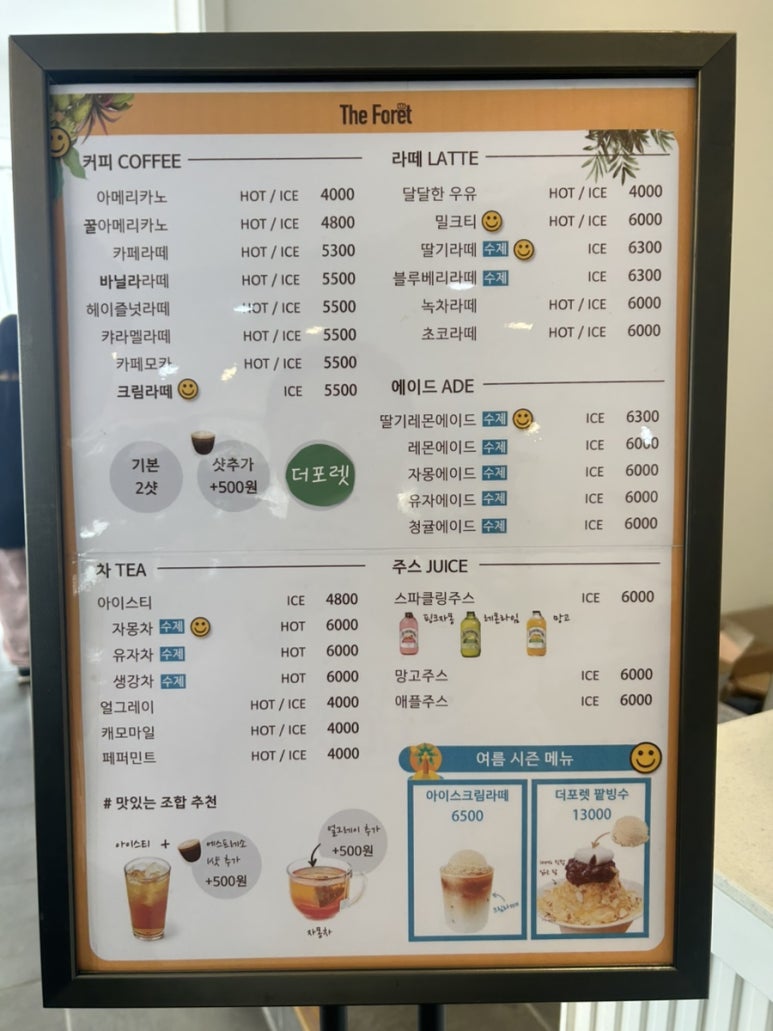 더포렛 이미지