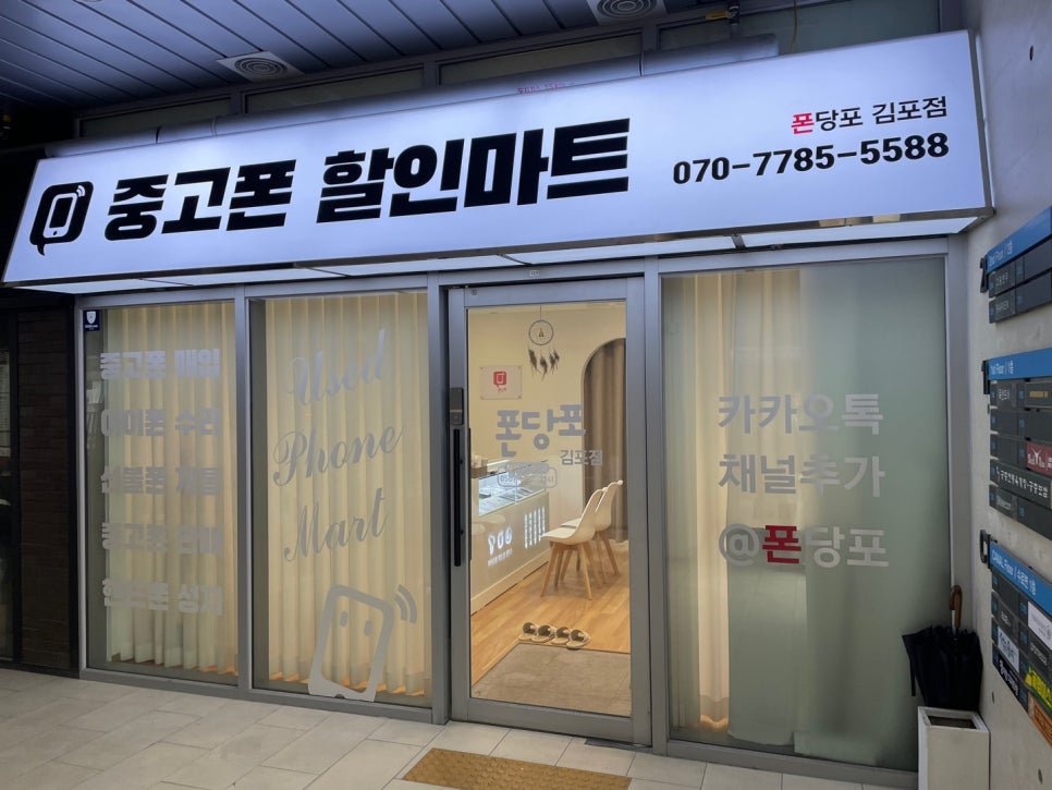 원중고할인매장 이미지
