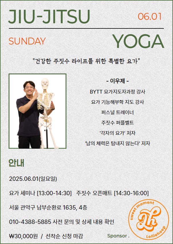 본주짓수서울신림 이미지