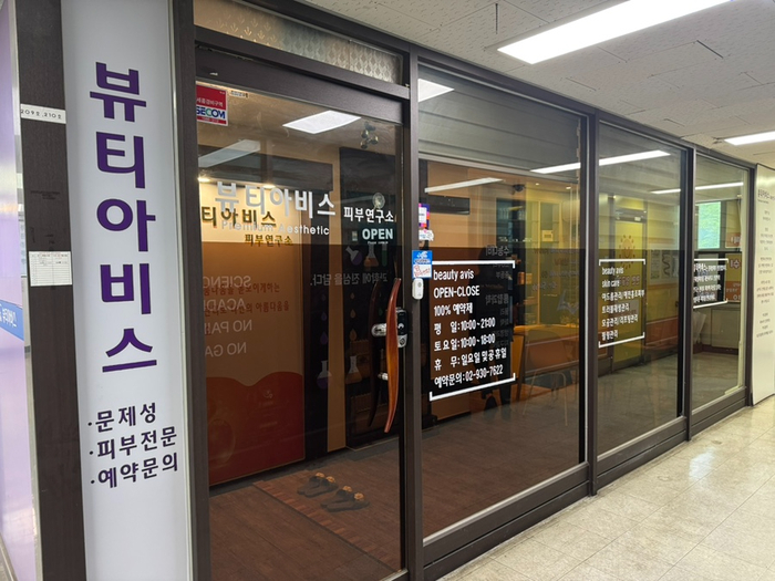 뷰티아비스 이미지
