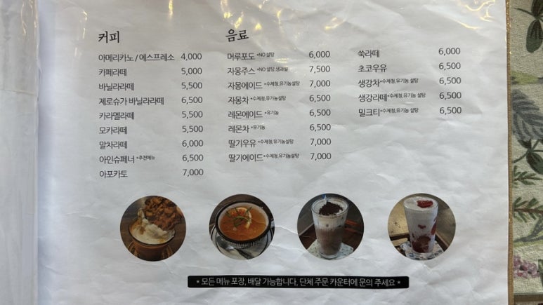 맘인더가든 이미지