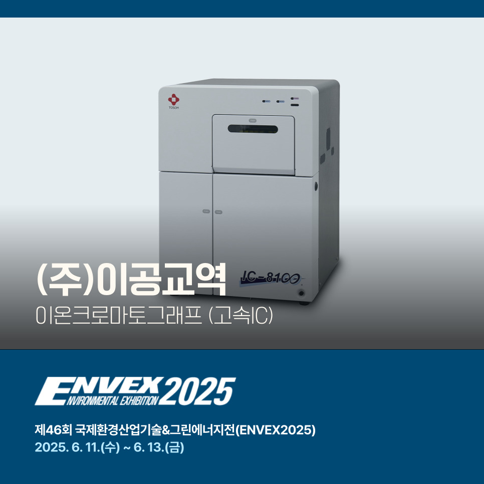 이공교역 이미지