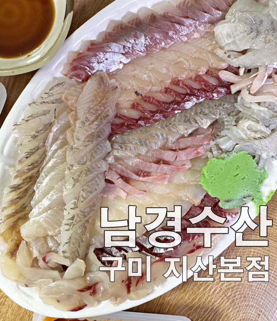 남경수산 이미지
