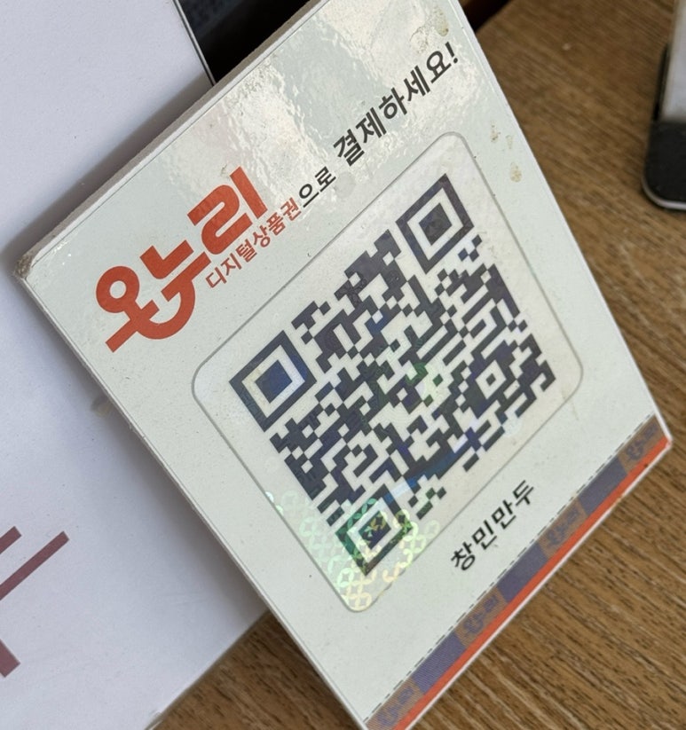 청구만두 이미지