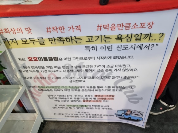 호호미트클럽 이미지