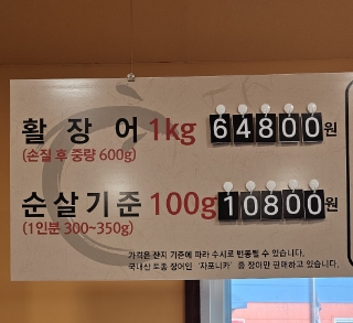 춘천장어직판장 이미지