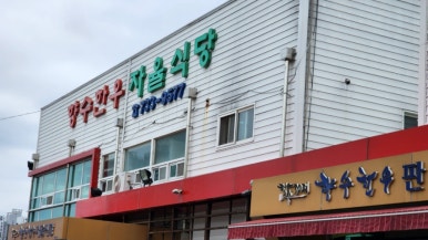 한우자율식당 이미지