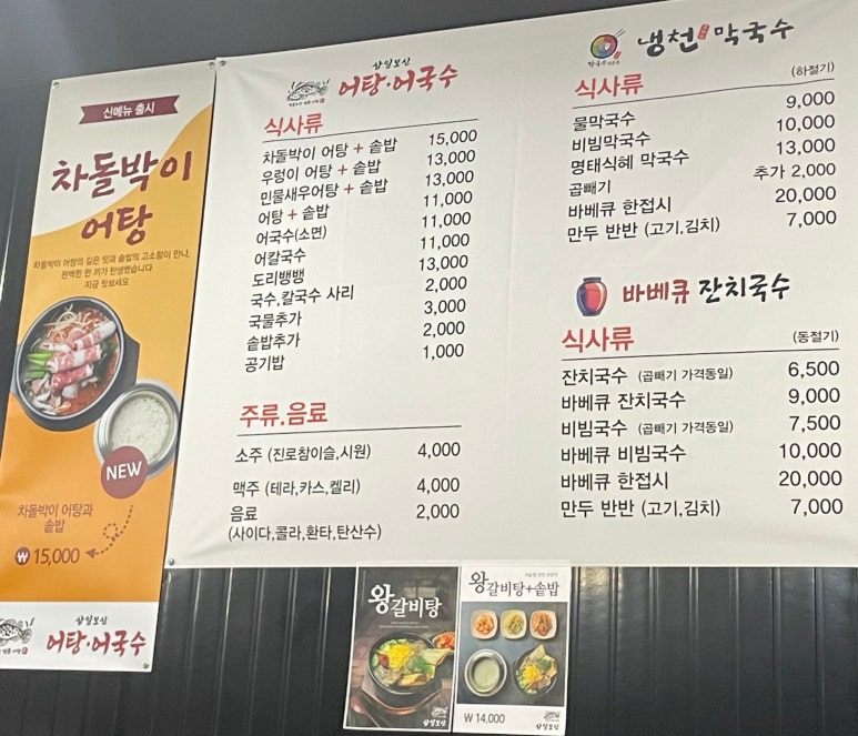 삼일보신 이미지