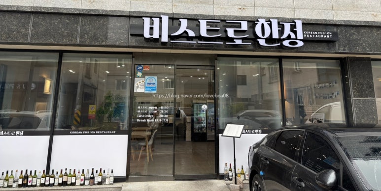 비스트로한정 이미지