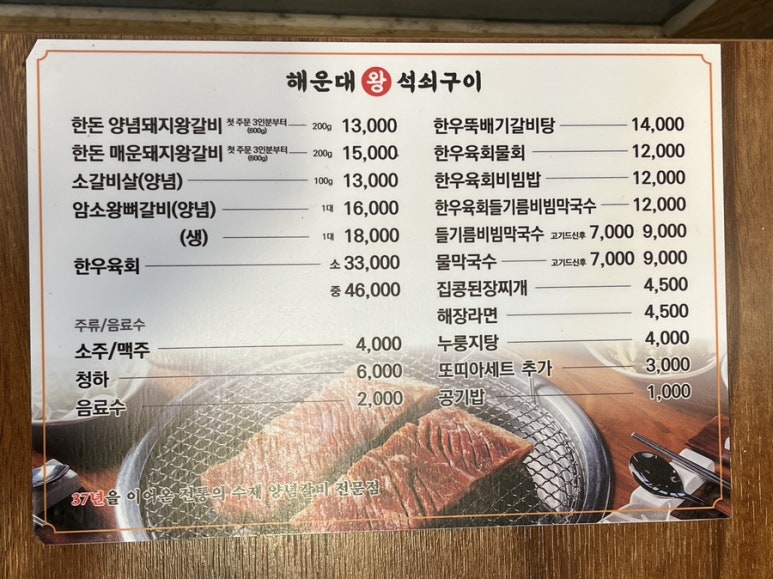 왕석쇠구이 이미지
