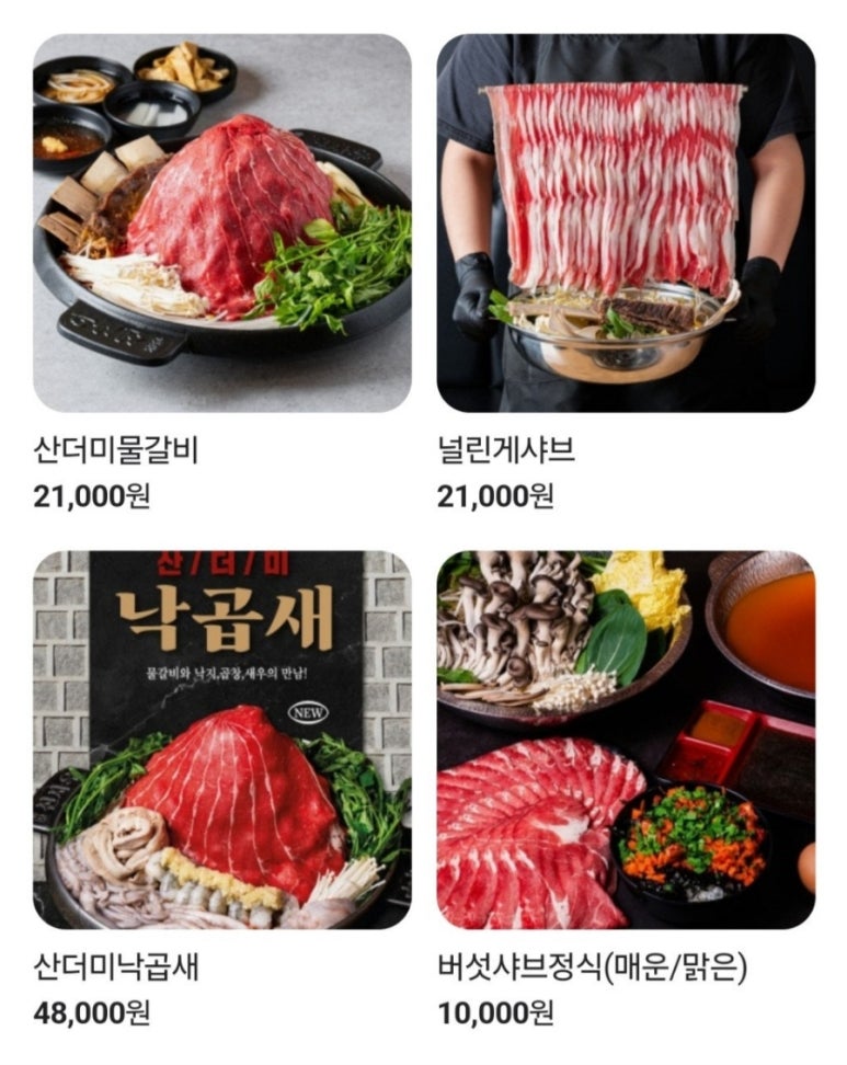 신사우물갈비 이미지