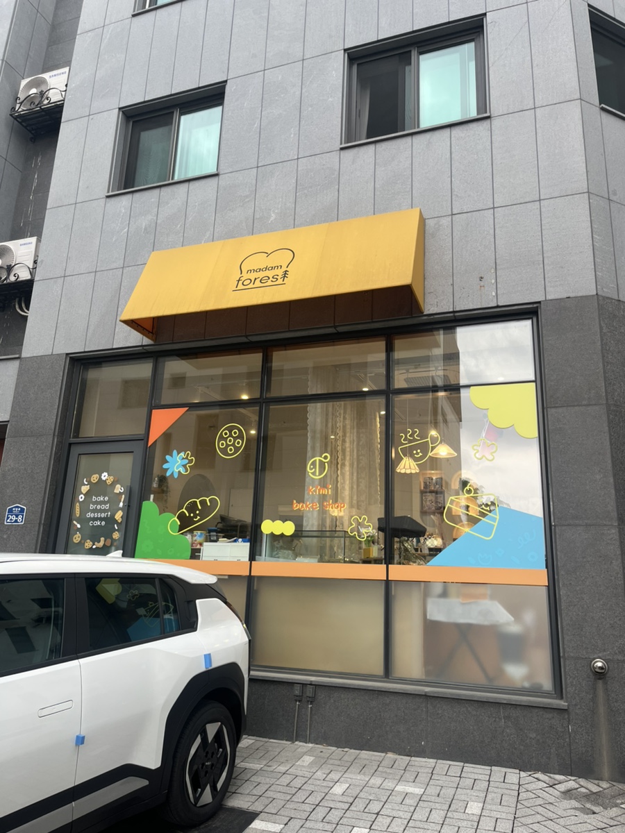 키미 베이크 이미지