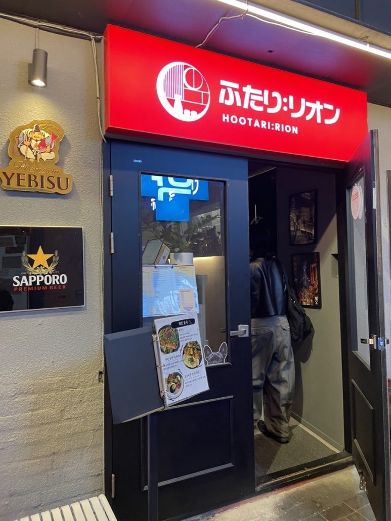 후타리:리온 이미지