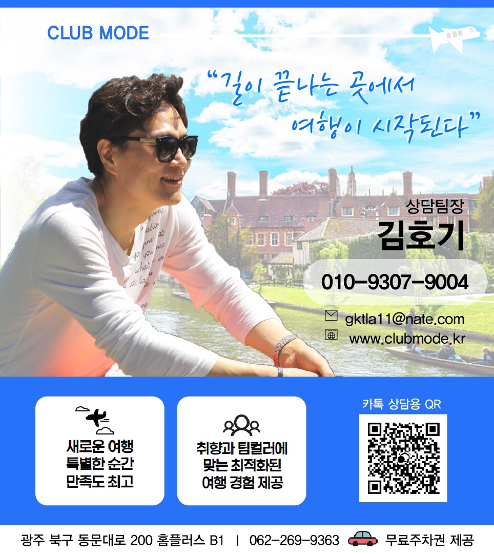 우리모두여행사 이미지
