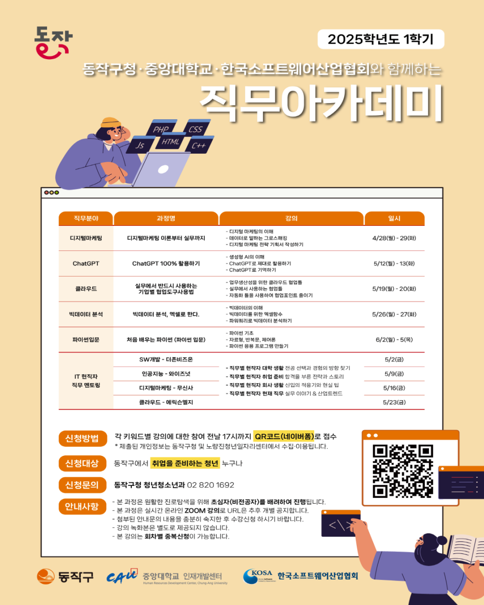 한국인재개발아카데미 이미지