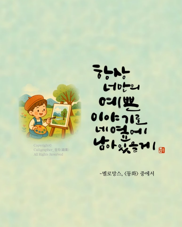 예쁜너를위한 이미지