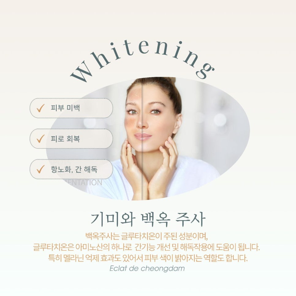 청담에끌라드의원 이미지