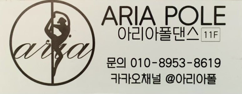 아리아폴 이미지