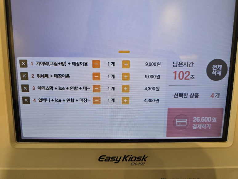 둘키스아이스 이미지