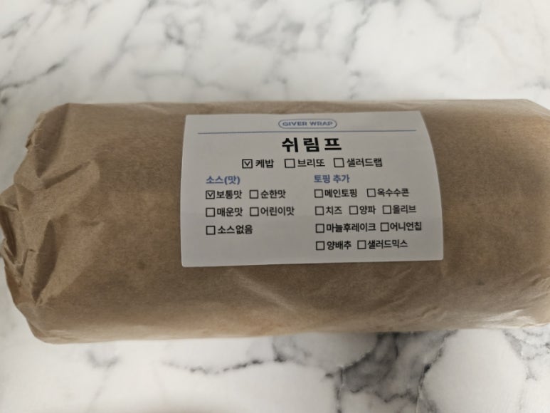 기버케밥 이미지