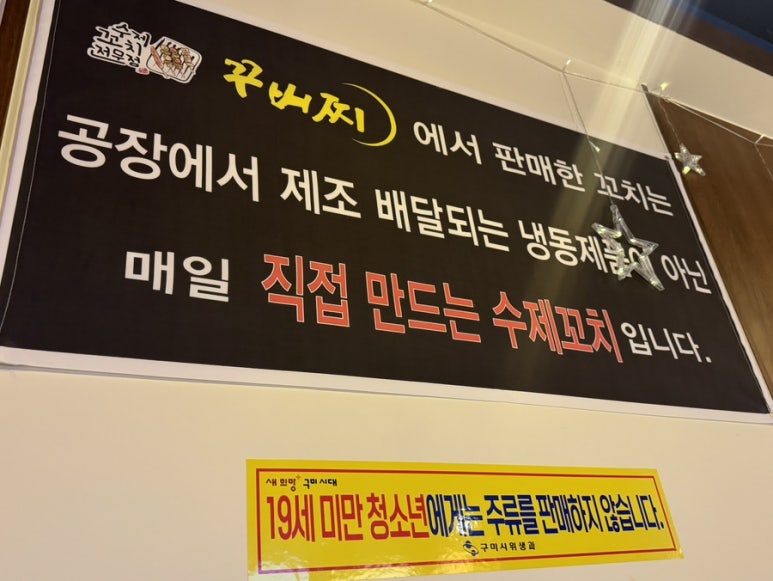 꾸버찌송정점 이미지