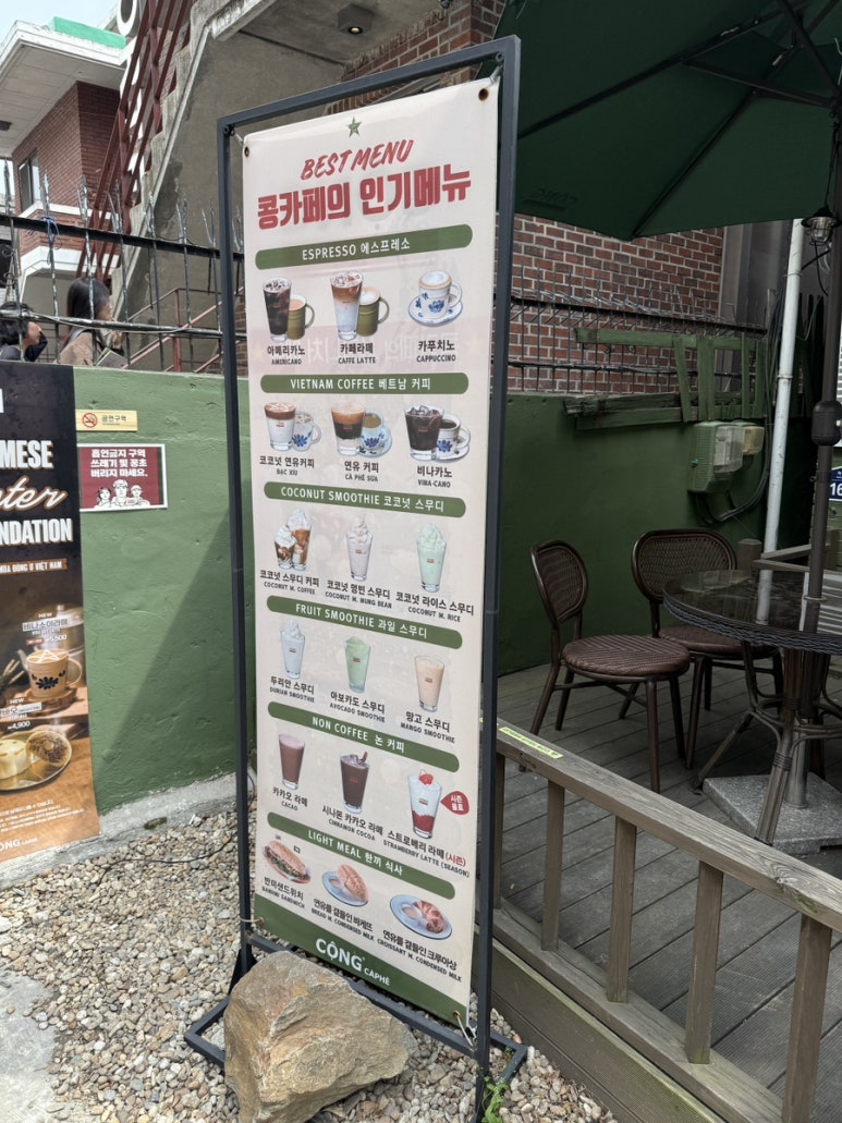 콩카페이태원점 이미지
