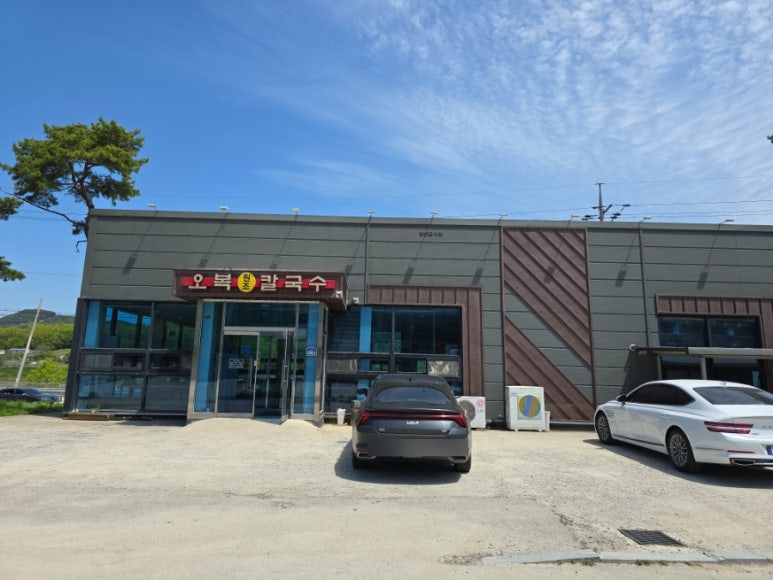 오복원조칼국수 이미지