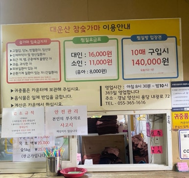 대운산매점 이미지
