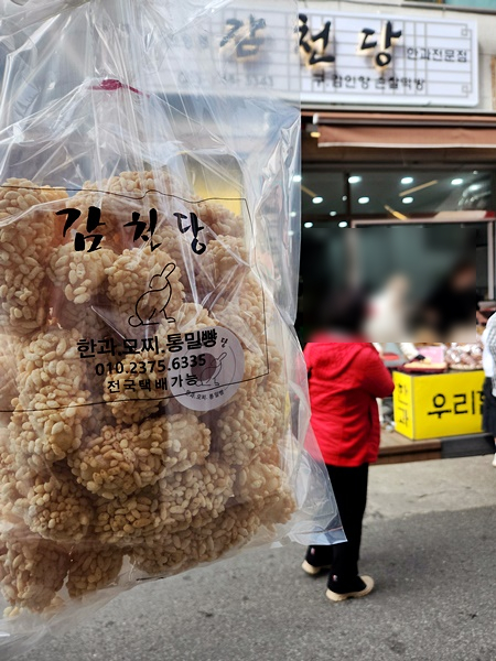 감천당 이미지