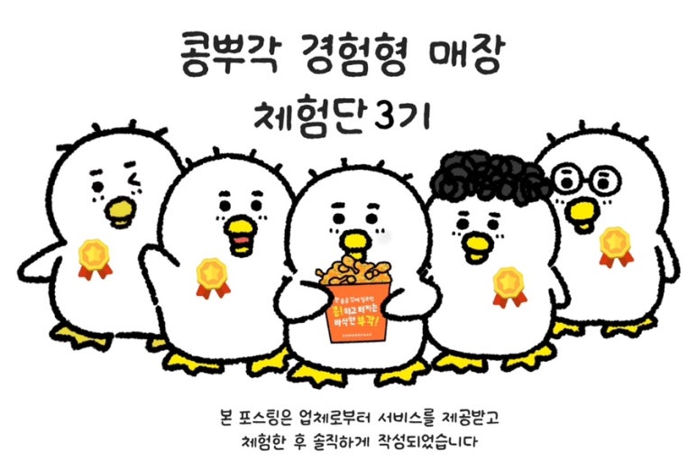 콩뿌각 이미지