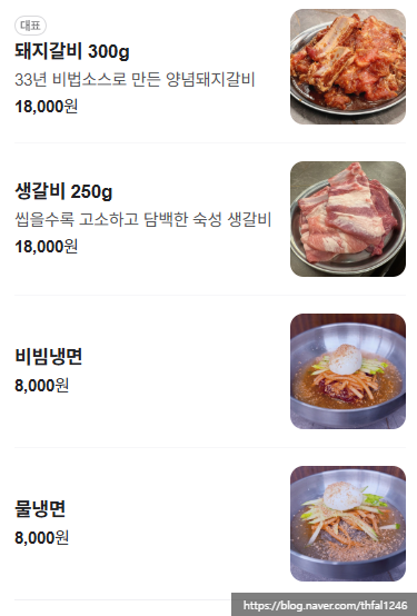 삼성숯불갈비 since1991 이미지