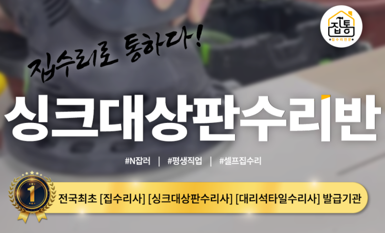 수리통 이미지