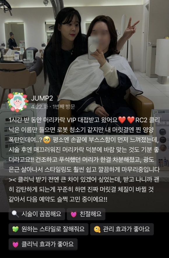 세빈헤어 이미지
