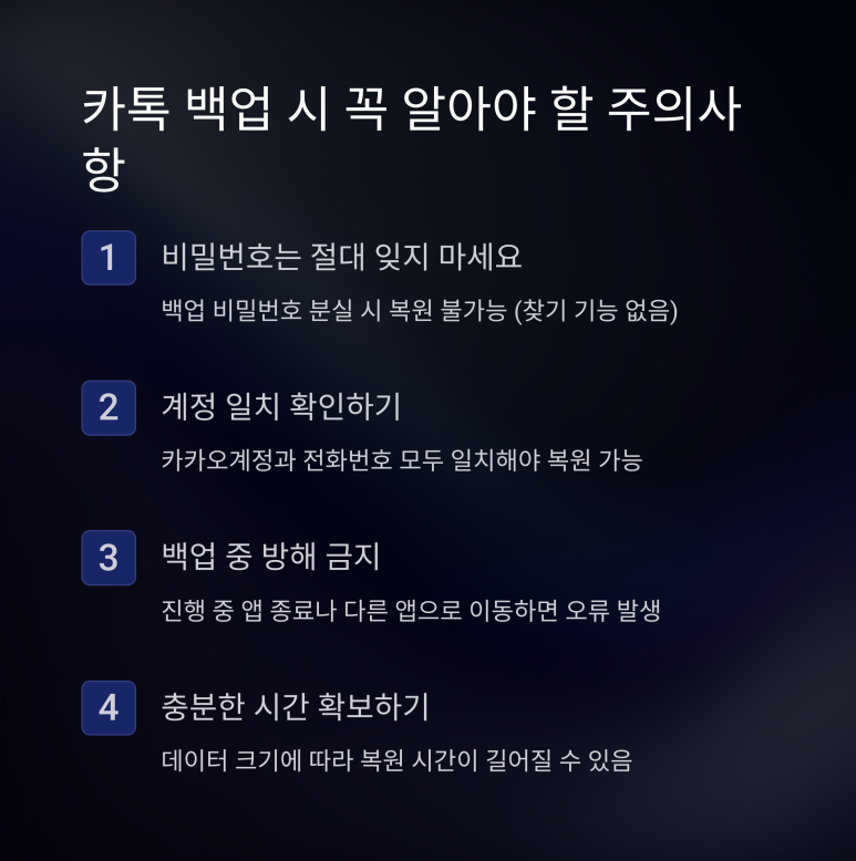 대전데이터복구모바일포렌식복구 이미지