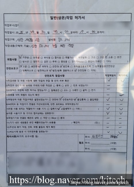 케이제이테크 이미지