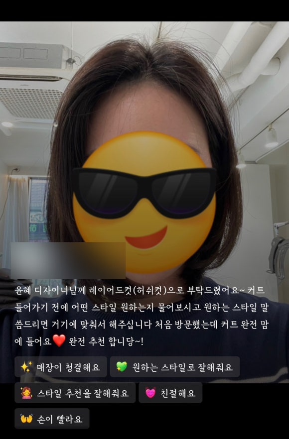 꾸블랑헤어 성신여대1호점 이미지
