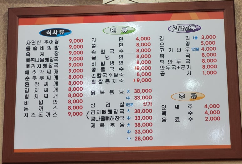 소문난만두김밥 이미지