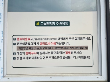 도솔매점 이미지