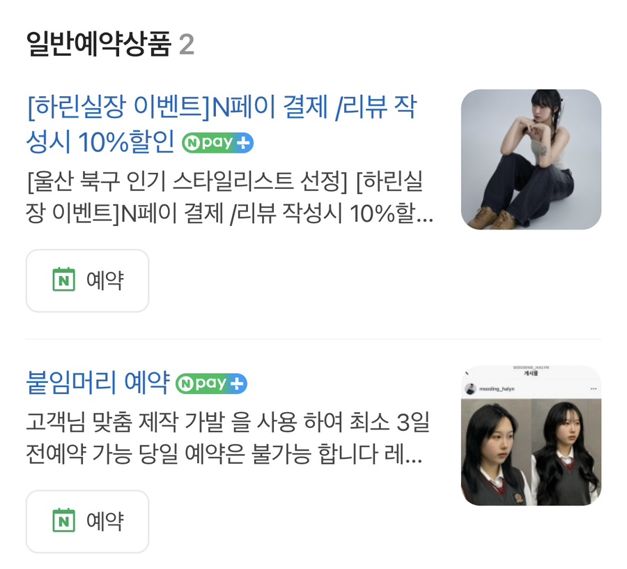 무드잉헤어 이미지