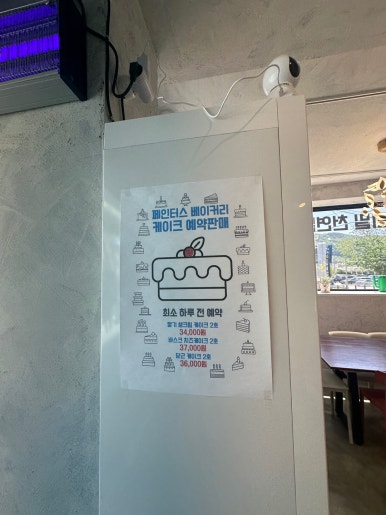페인터스베이커리 이미지