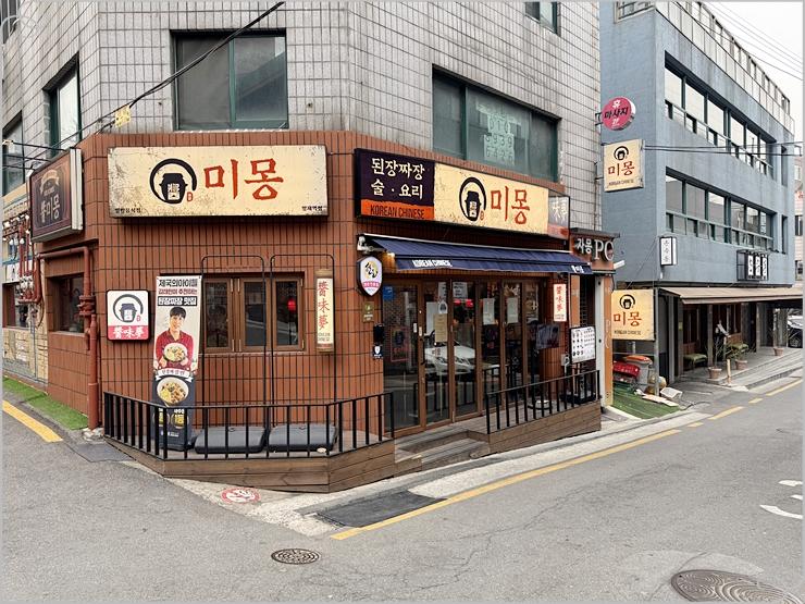 미몽 이미지